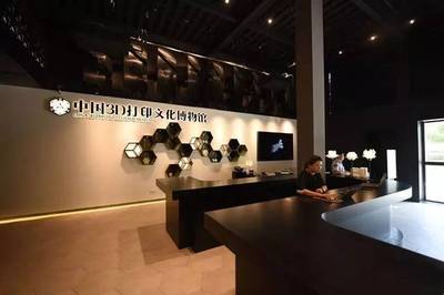 王日華會長參觀中國3D打印文化博物館，聚焦上海極臻三維設計創新成果